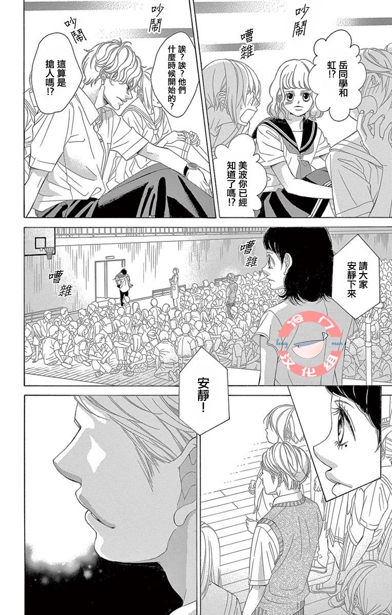 第28话 不想得出的答案