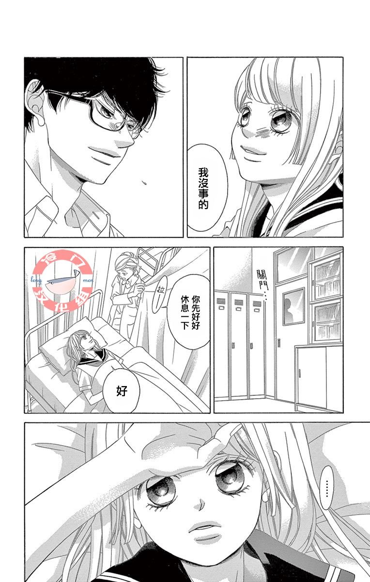 第28话 不想得出的答案