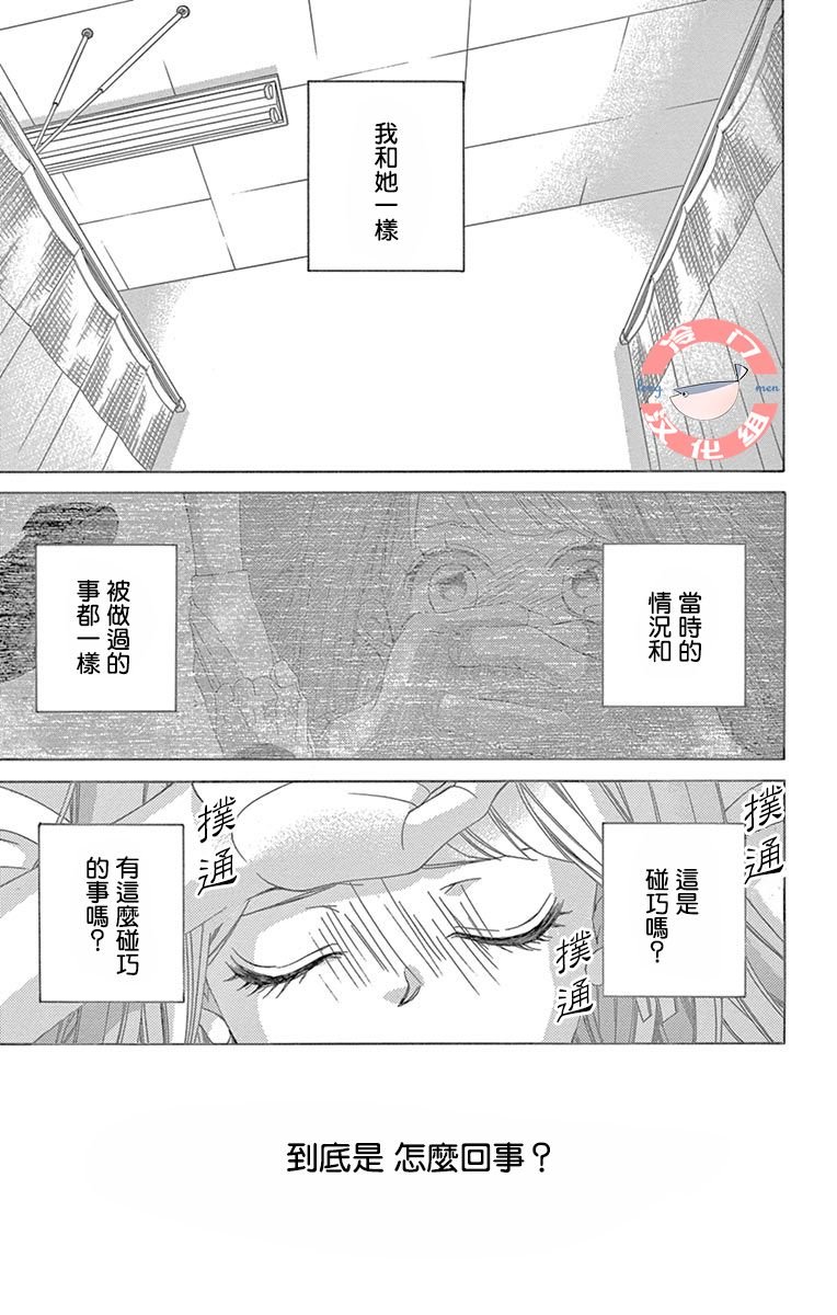 第28话 不想得出的答案
