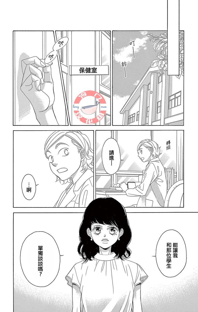 第28话 不想得出的答案