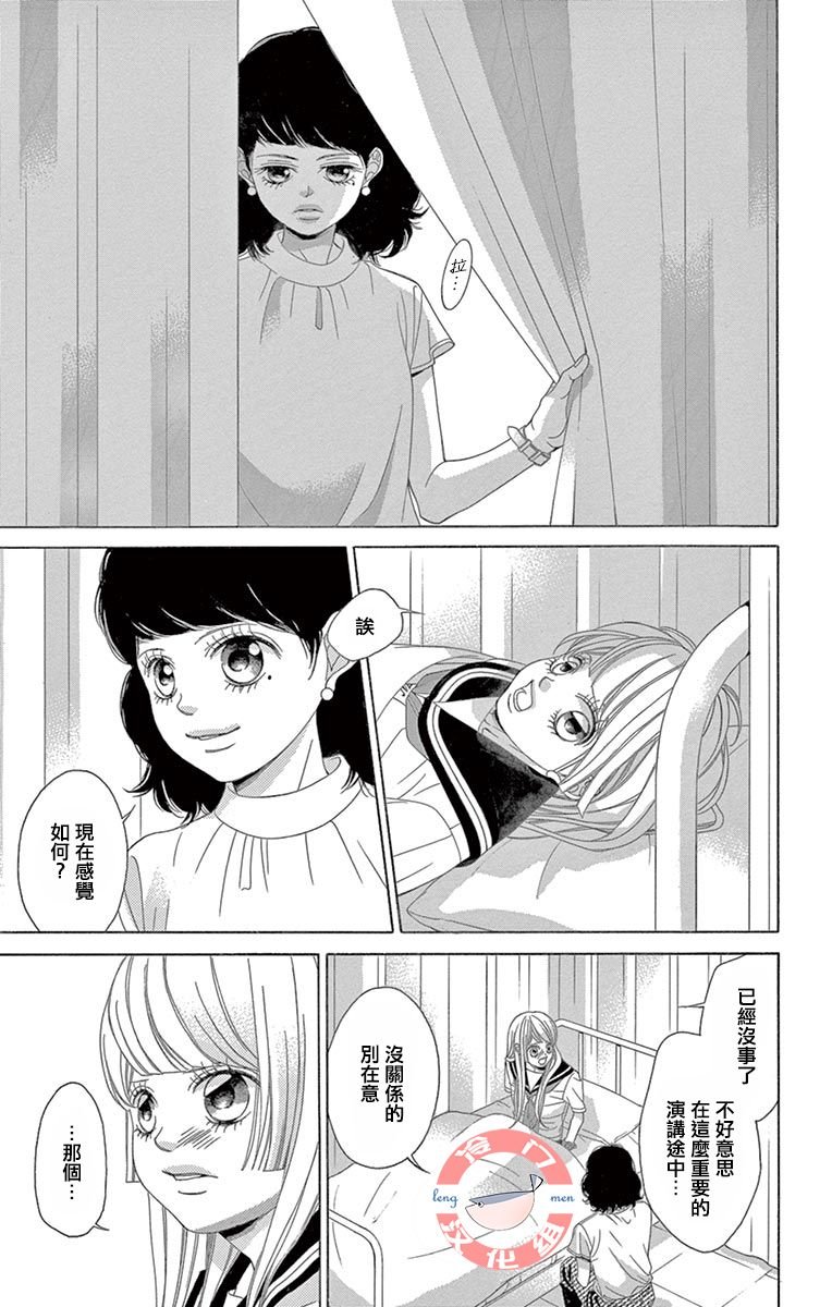 第28话 不想得出的答案