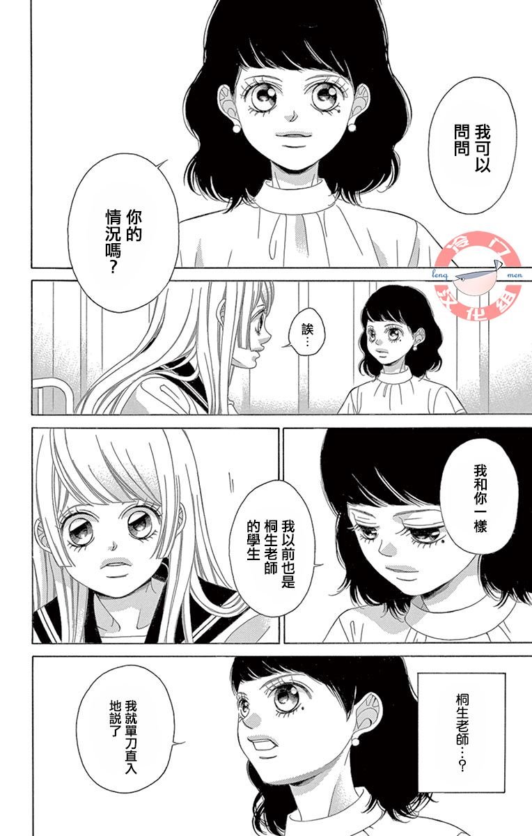 第28话 不想得出的答案