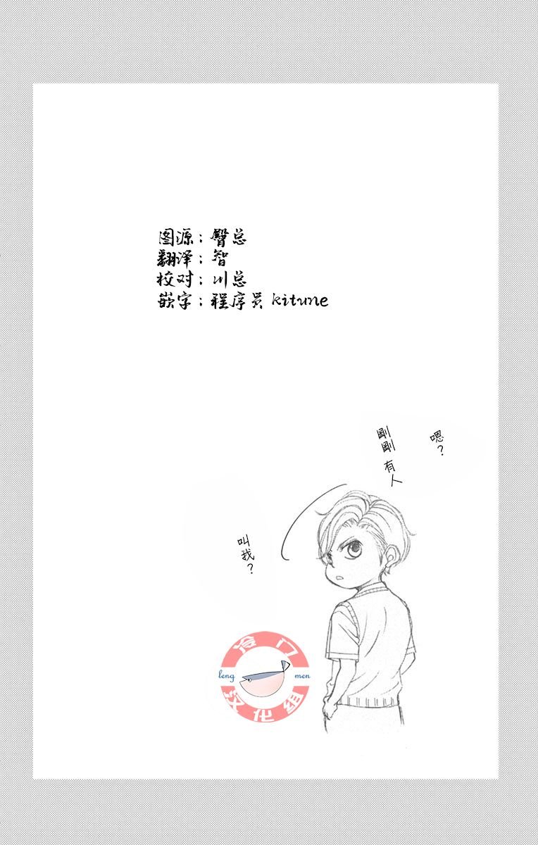 第28话 不想得出的答案