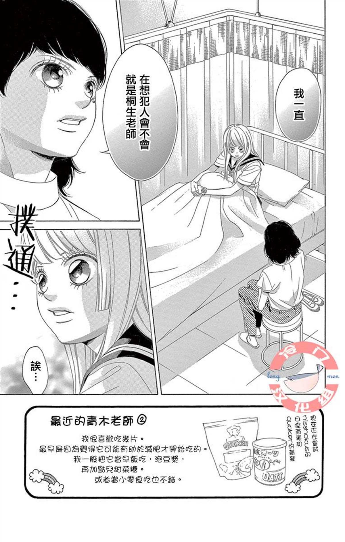 第29话 只神一人的孤独