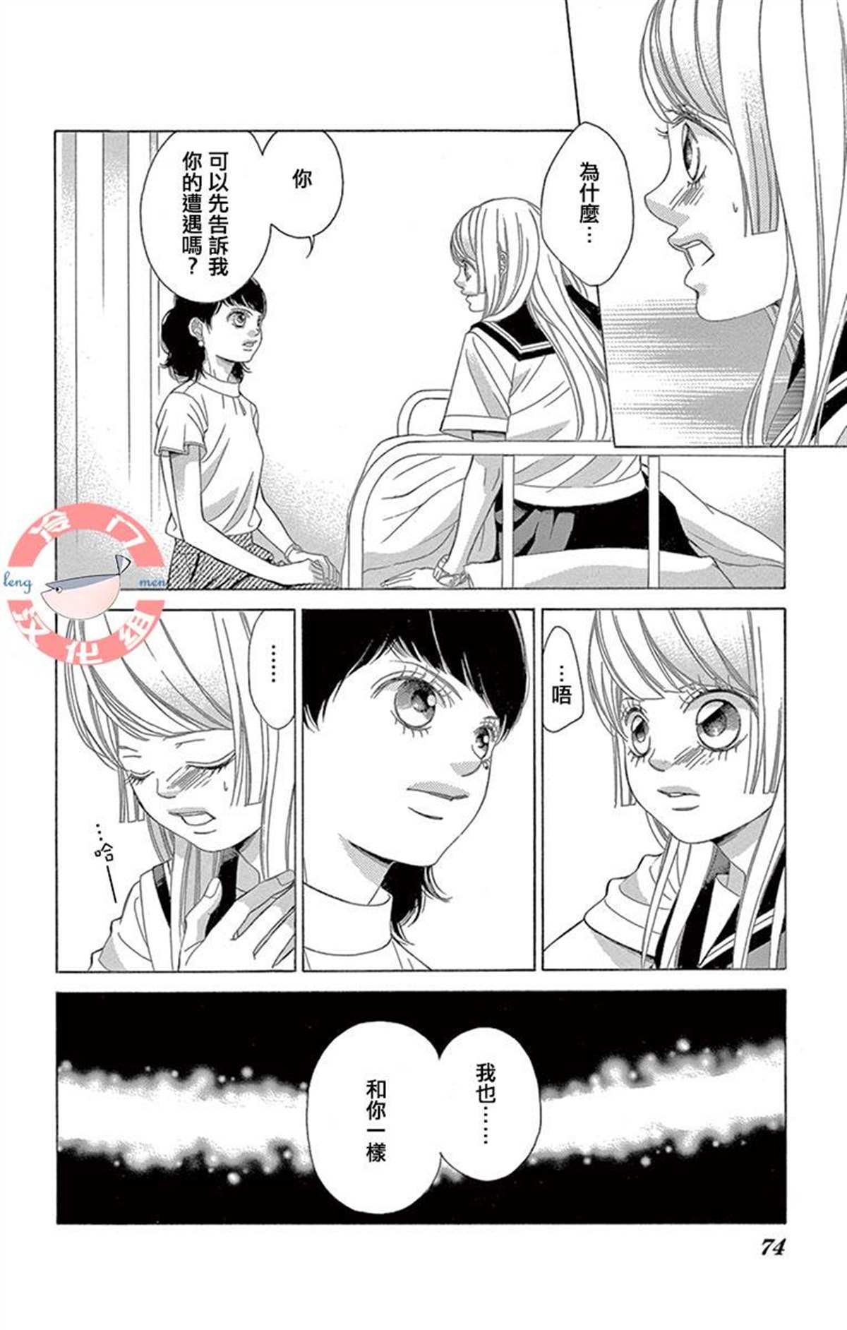 第29话 只神一人的孤独