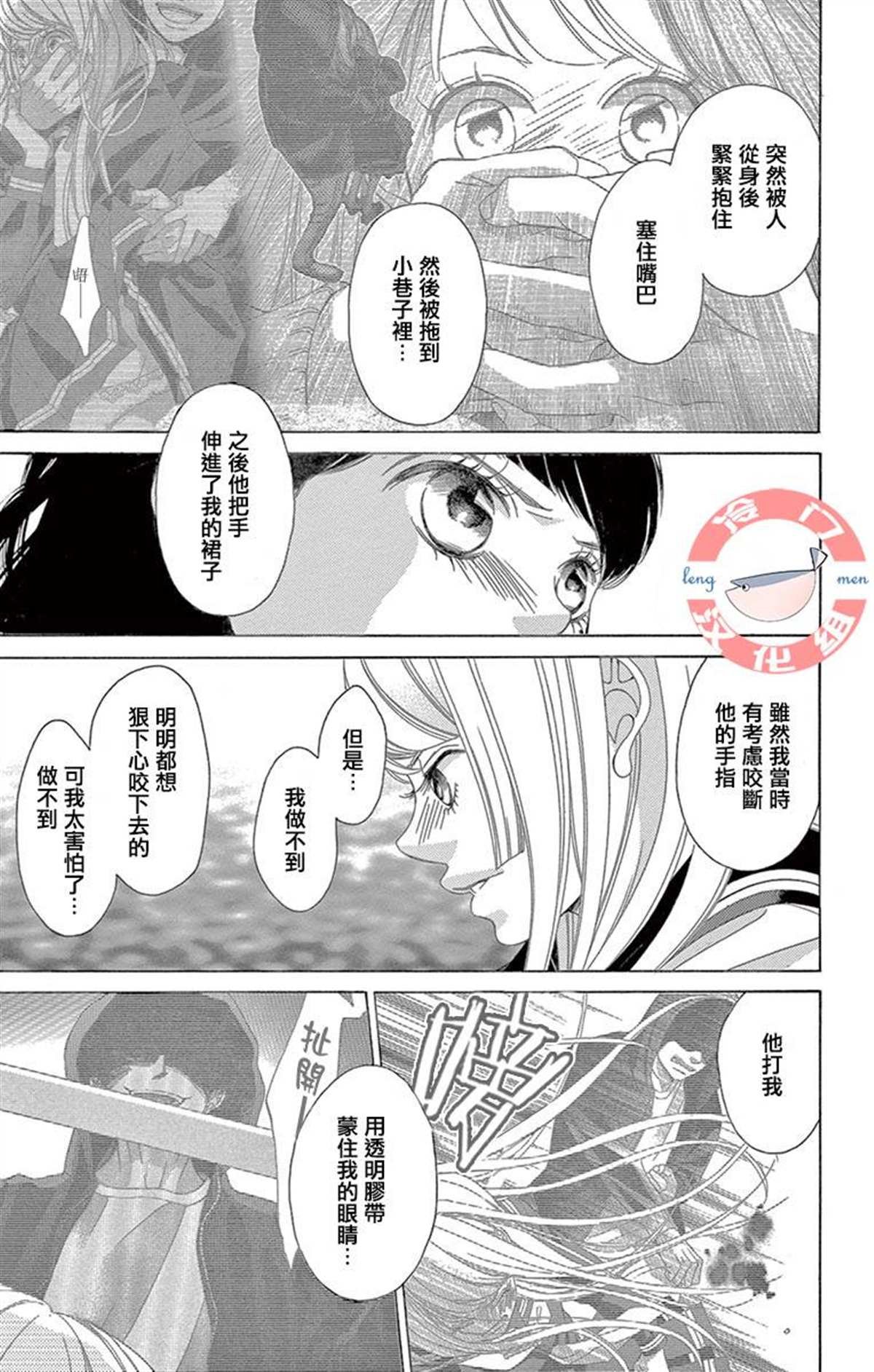 第29话 只神一人的孤独