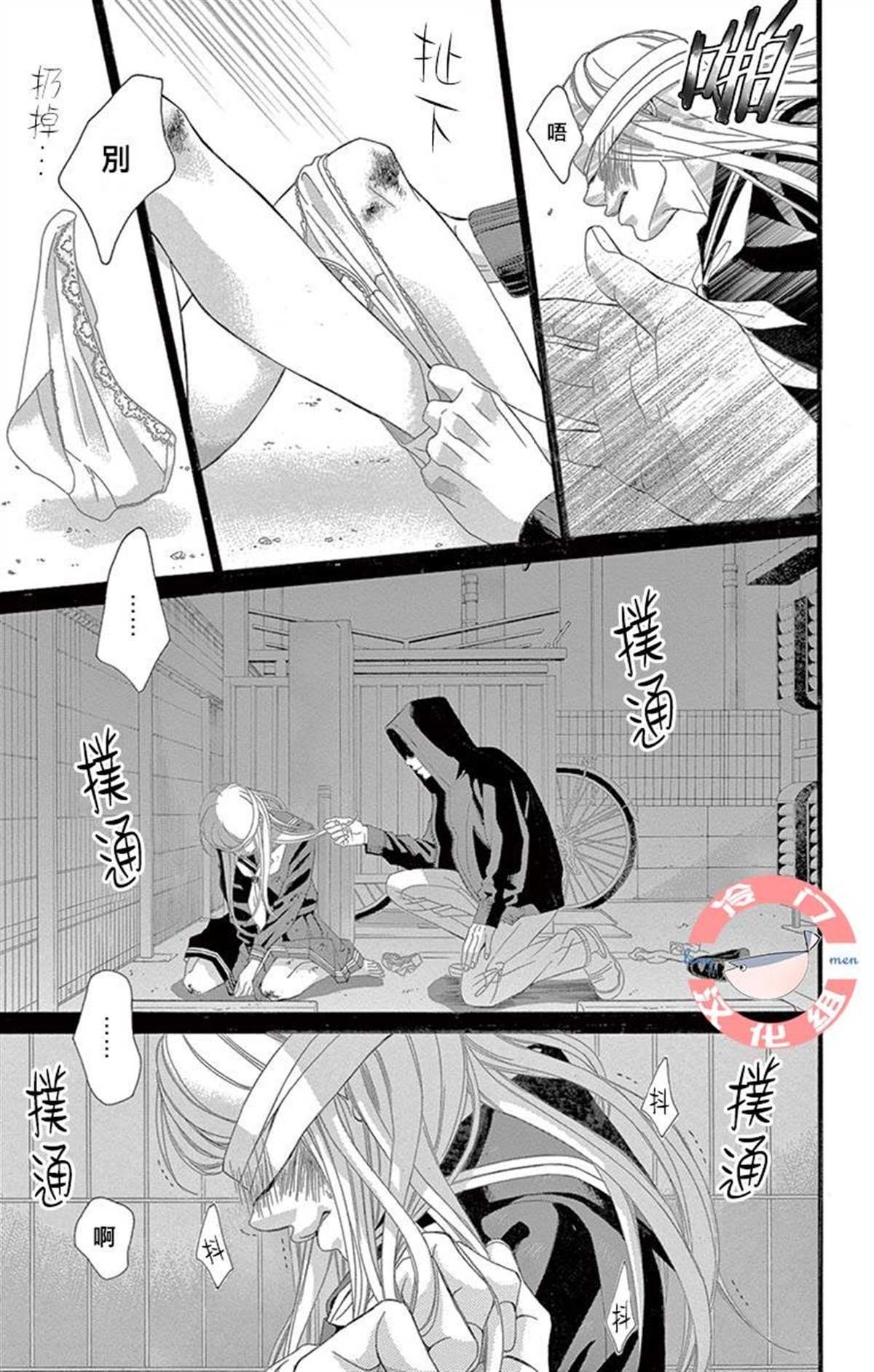 第29话 只神一人的孤独