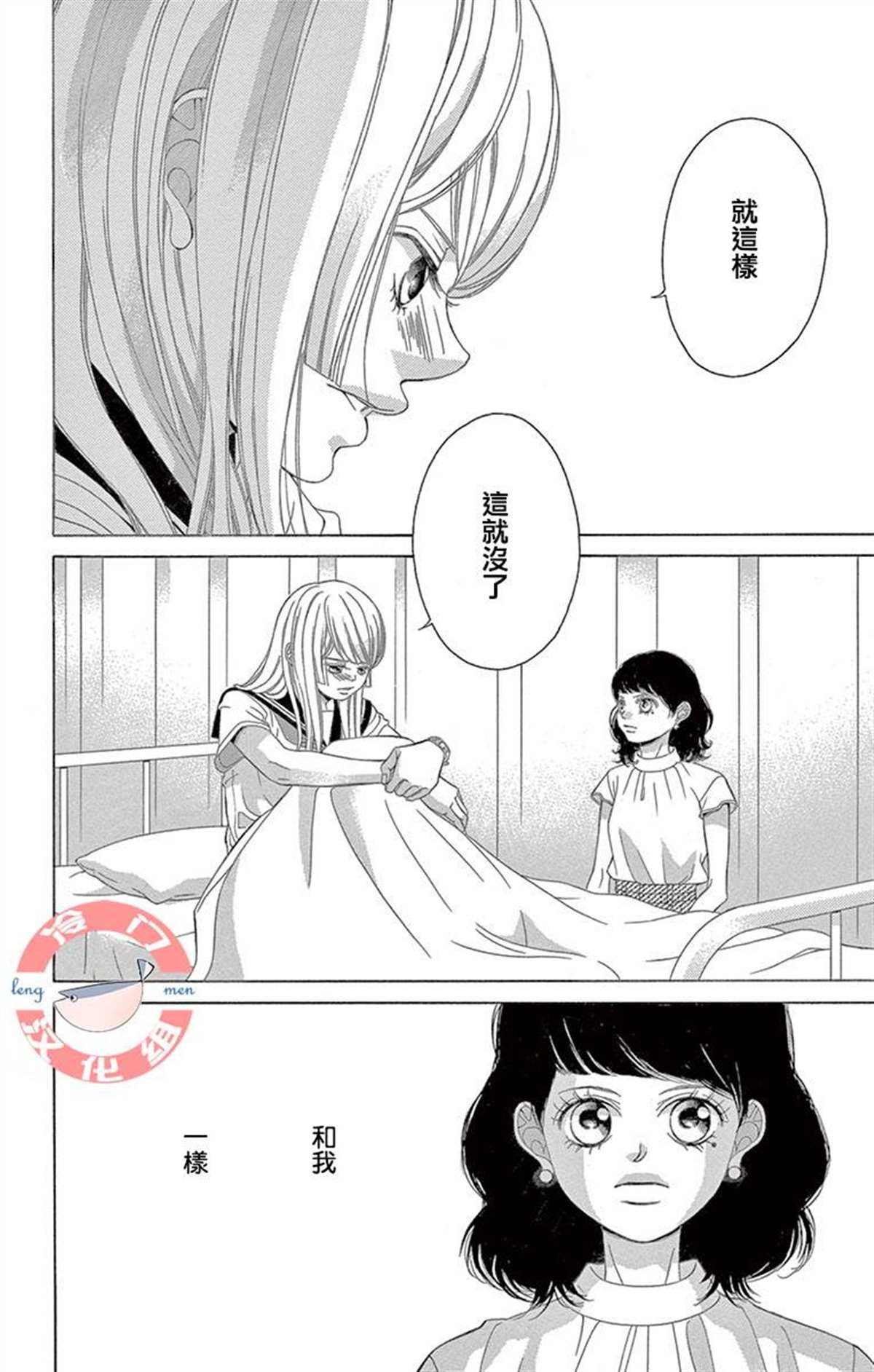 第29话 只神一人的孤独