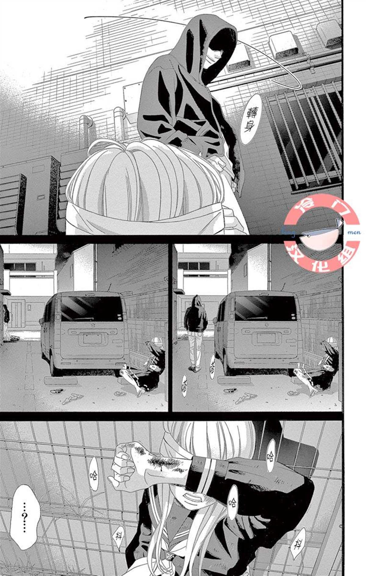第29话 只神一人的孤独