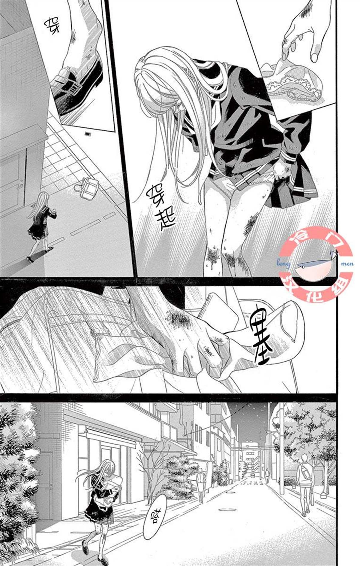 第29话 只神一人的孤独