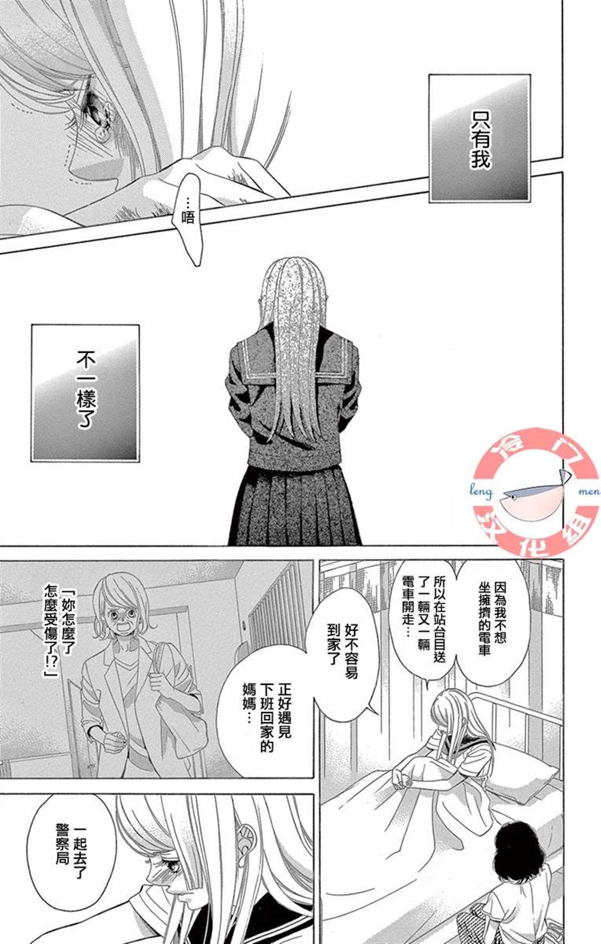 第29话 只神一人的孤独