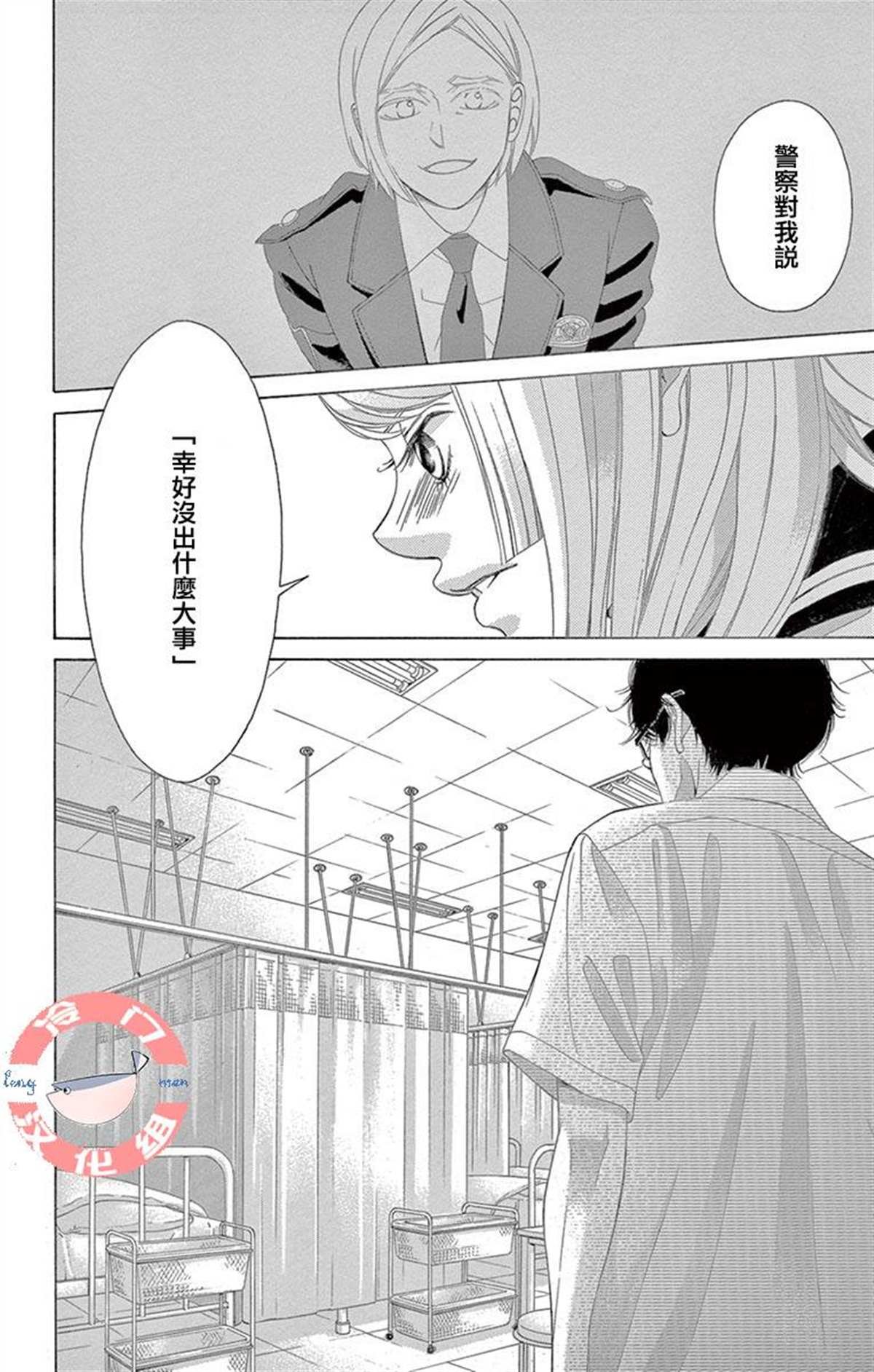 第29话 只神一人的孤独