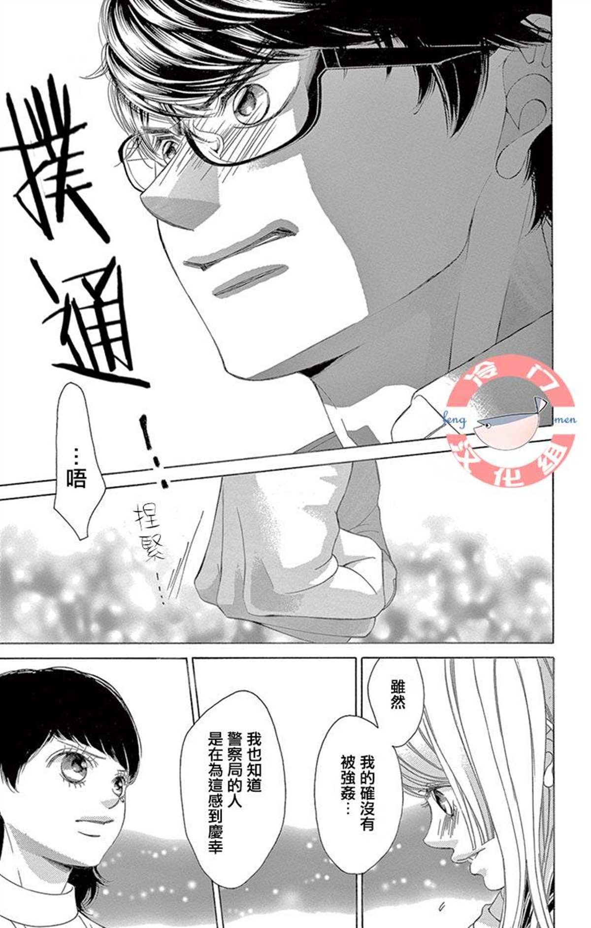 第29话 只神一人的孤独