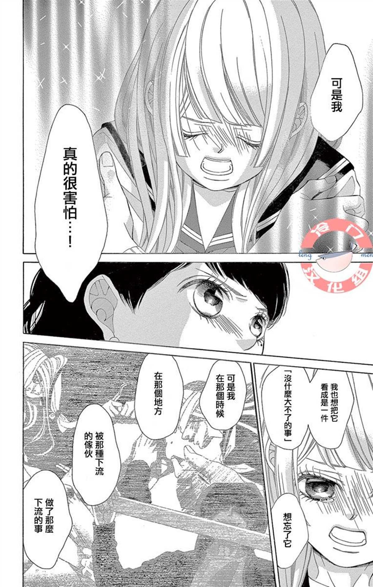 第29话 只神一人的孤独