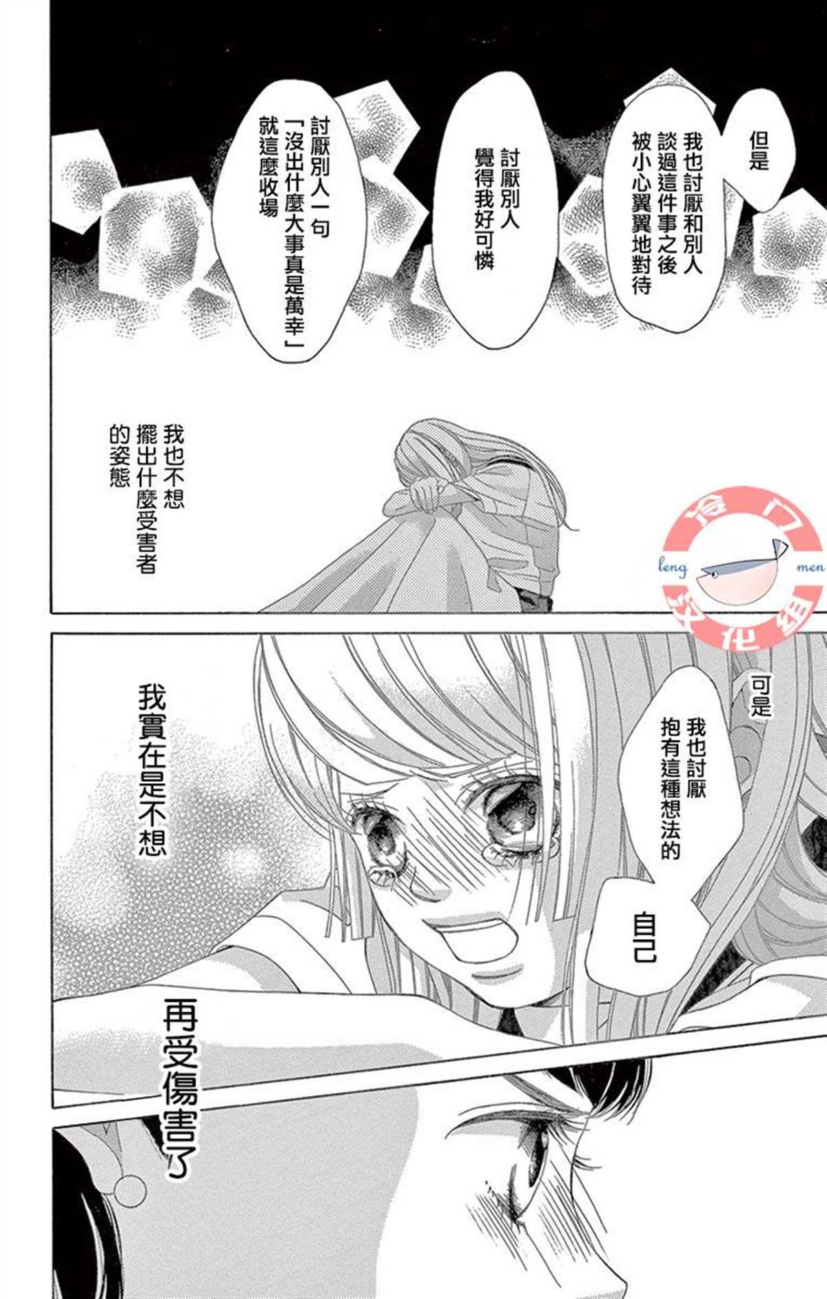 第29话 只神一人的孤独