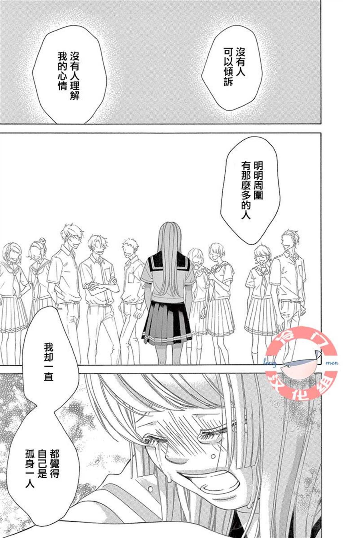 第29话 只神一人的孤独