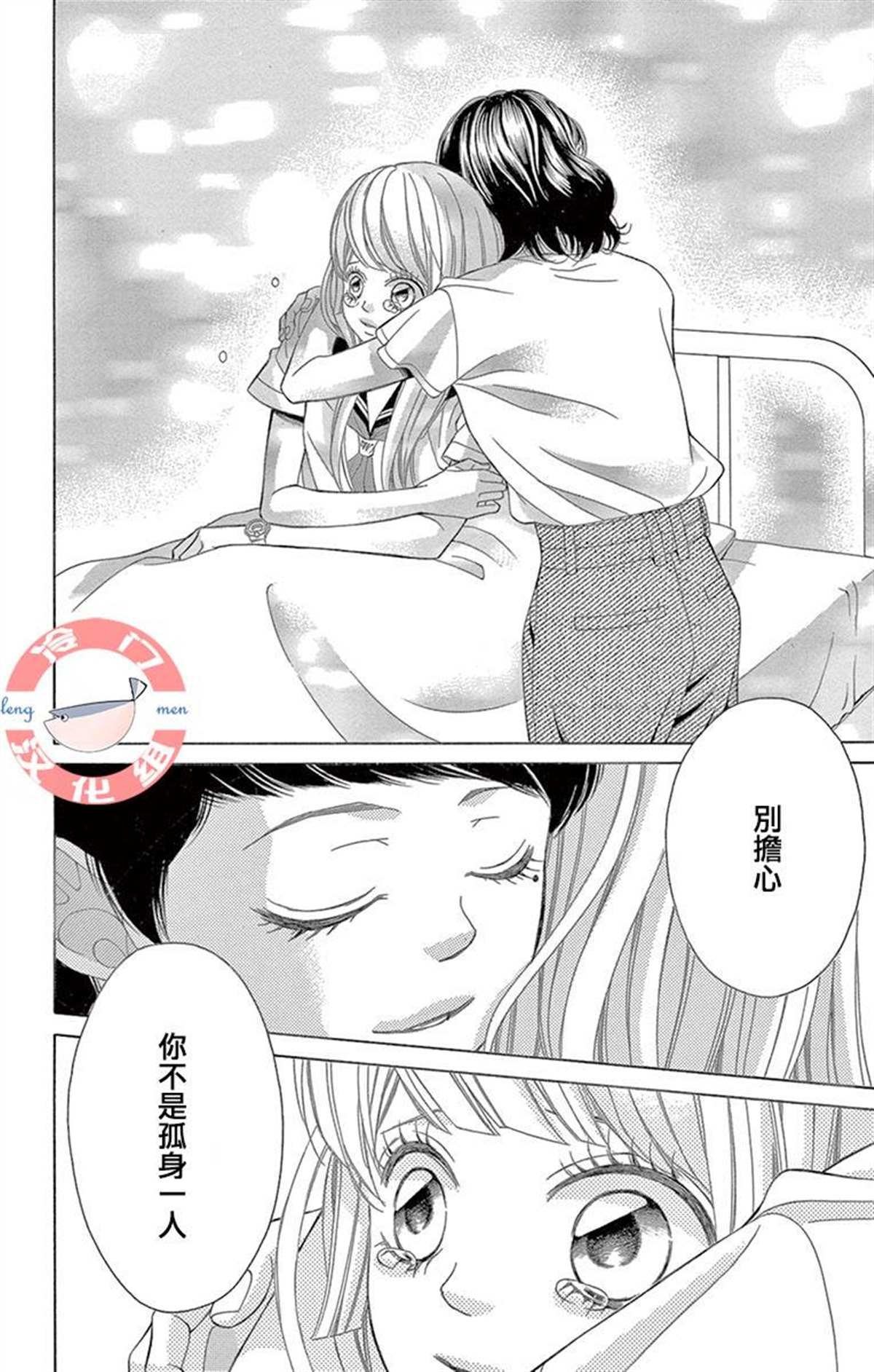 第29话 只神一人的孤独