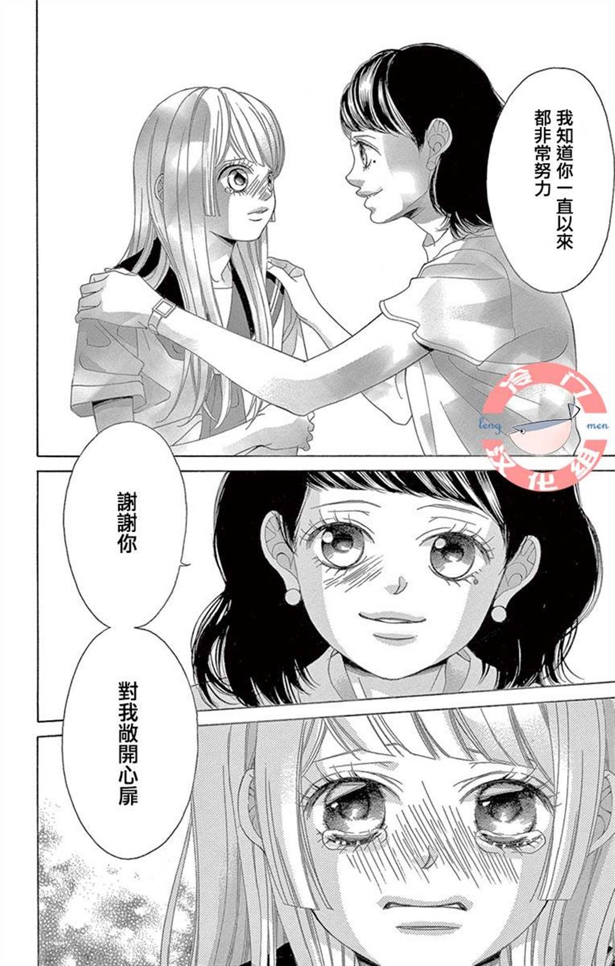 第29话 只神一人的孤独