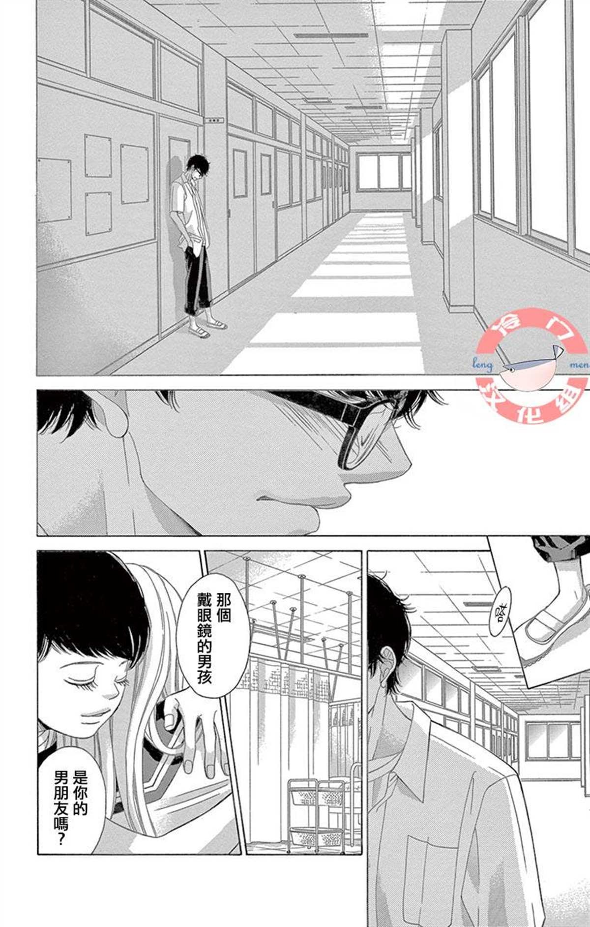 第29话 只神一人的孤独