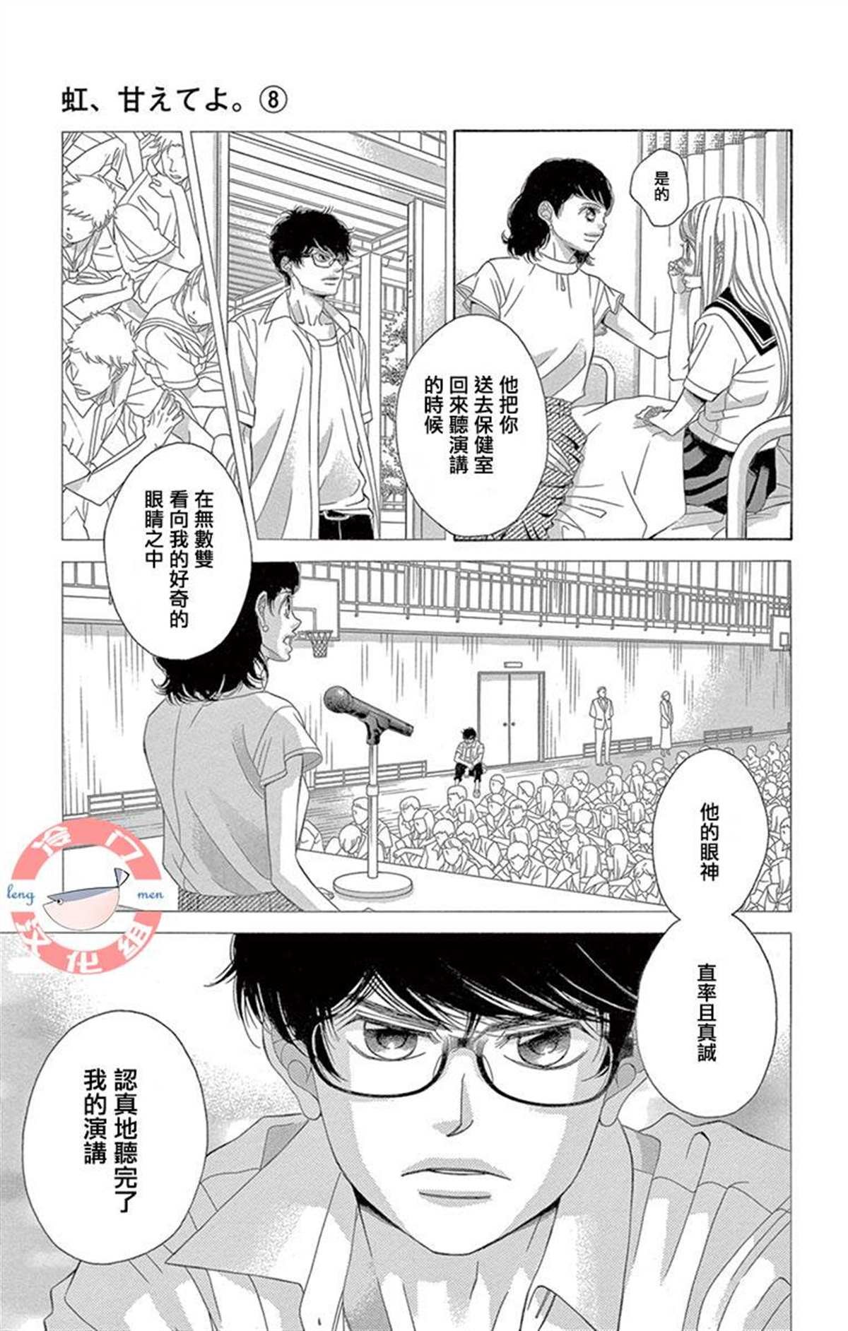 第29话 只神一人的孤独