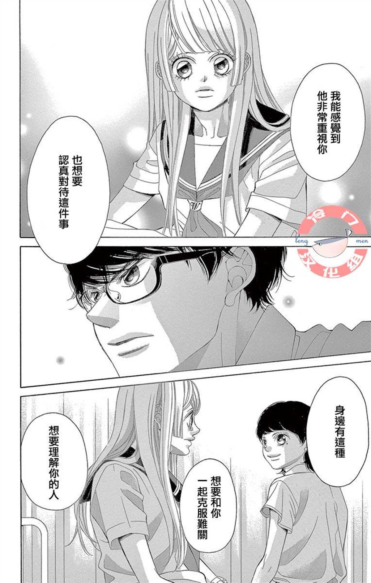 第29话 只神一人的孤独