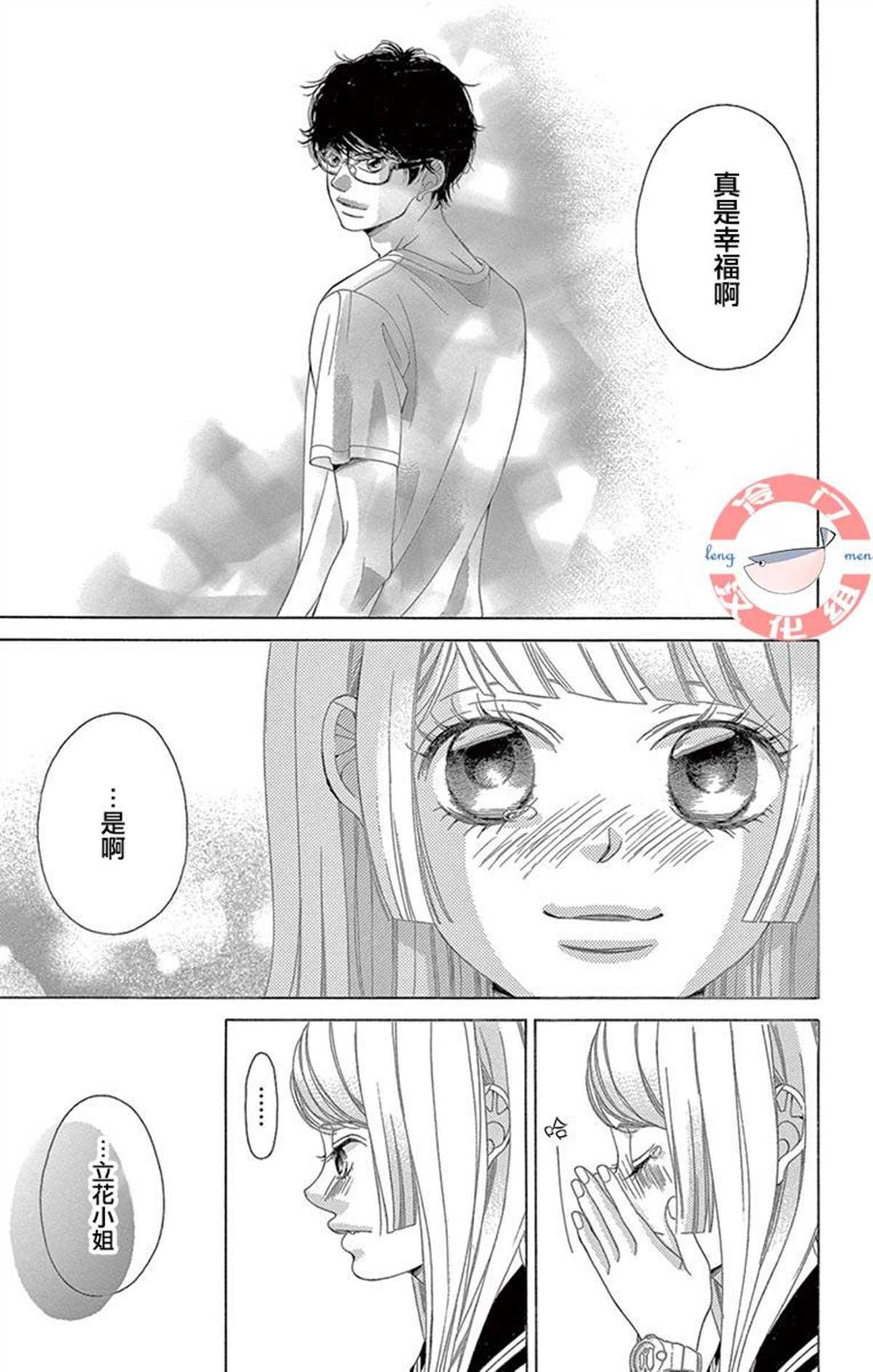 第29话 只神一人的孤独