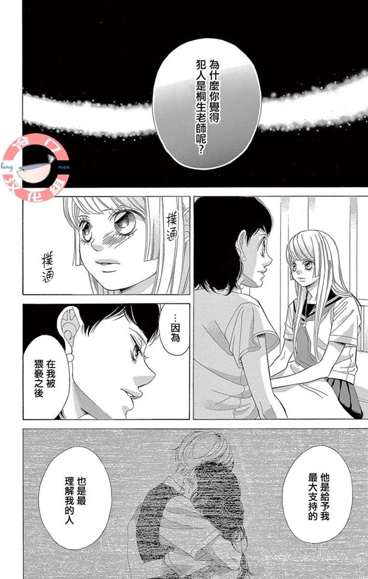 第29话 只神一人的孤独