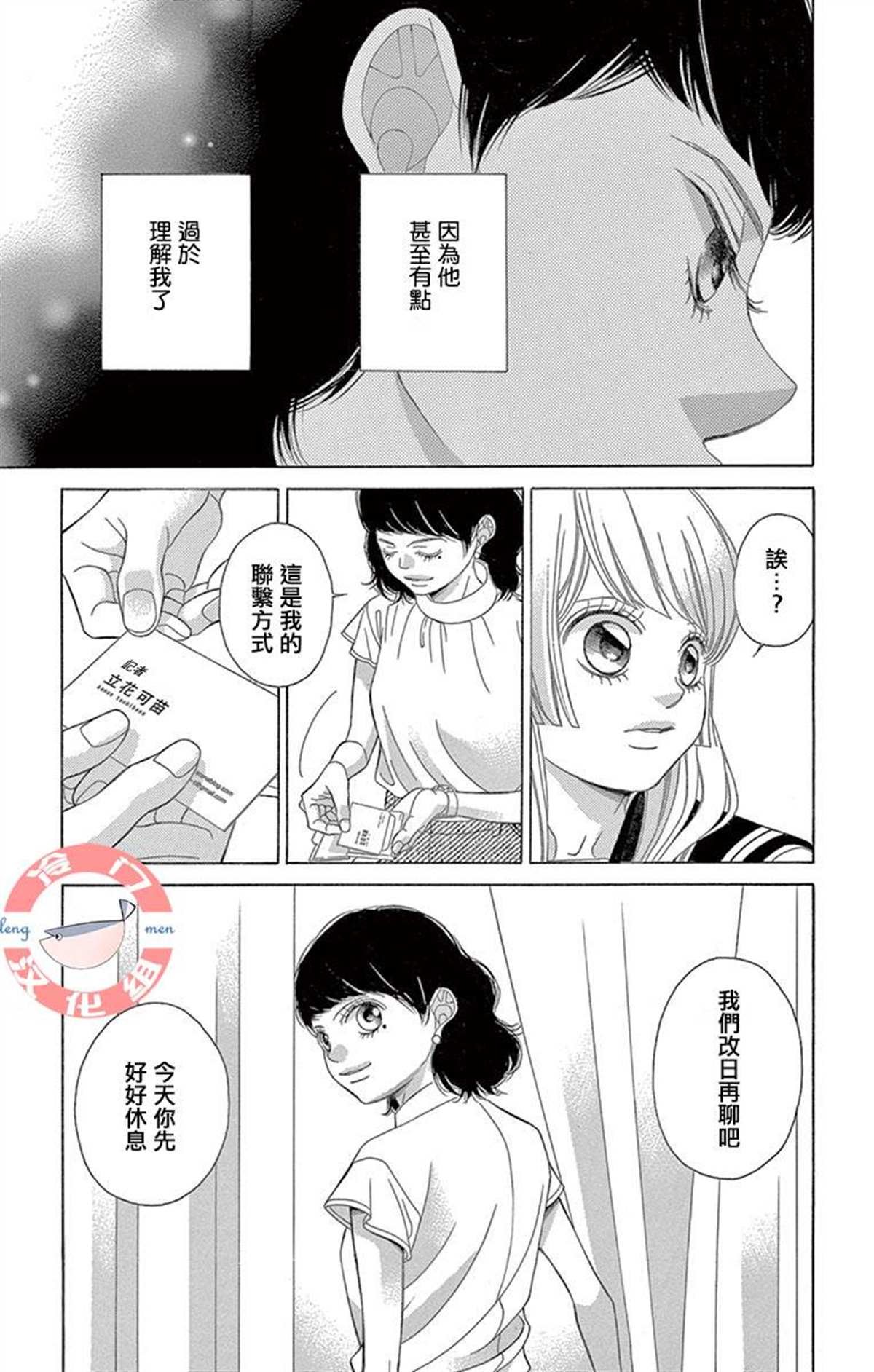 第29话 只神一人的孤独