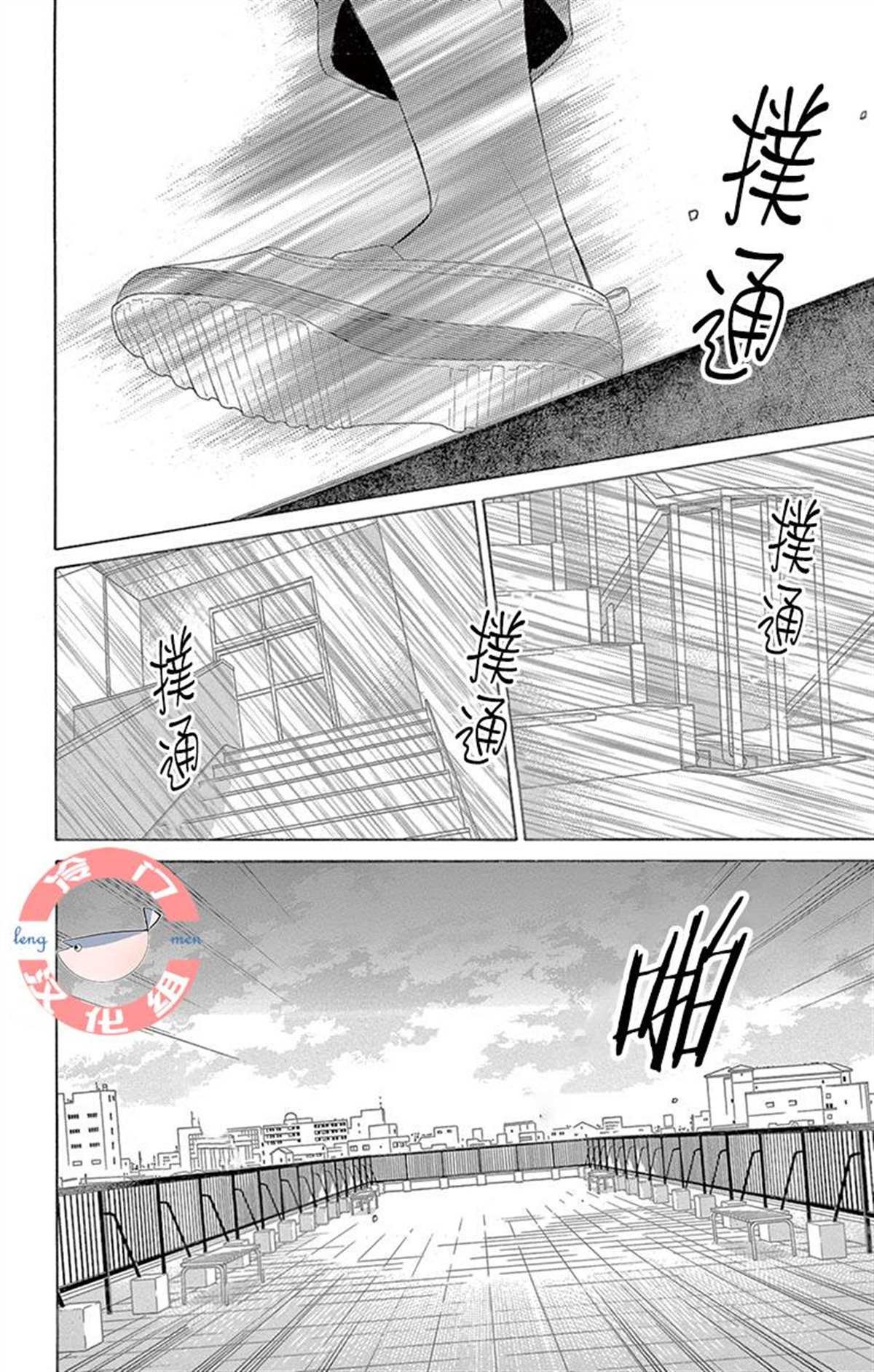 第29话 只神一人的孤独