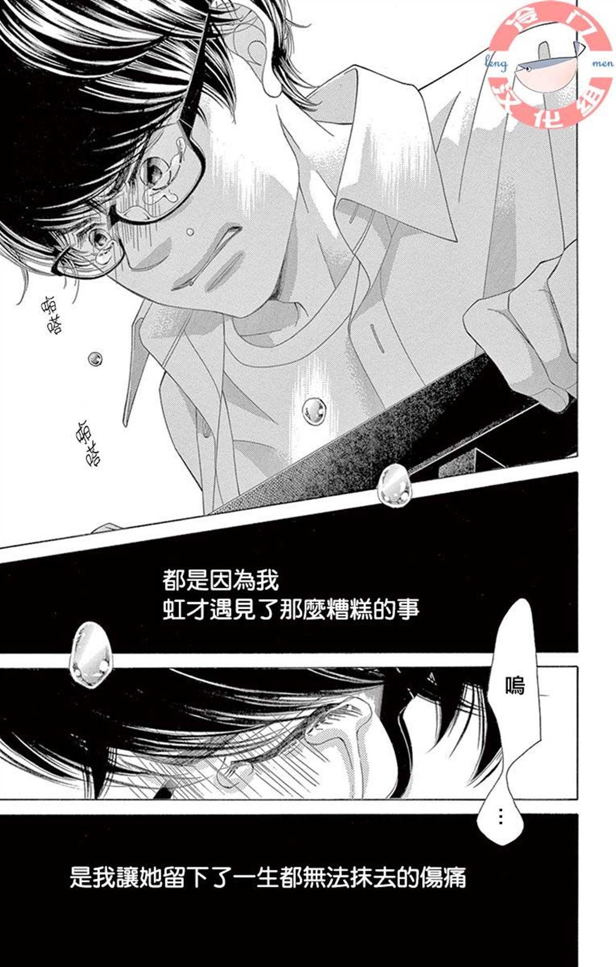 第29话 只神一人的孤独