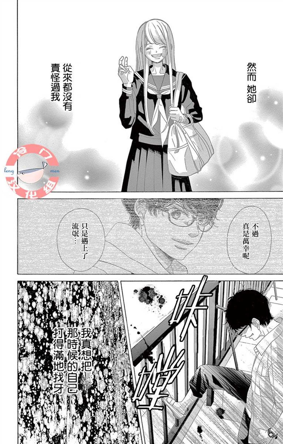 第29话 只神一人的孤独