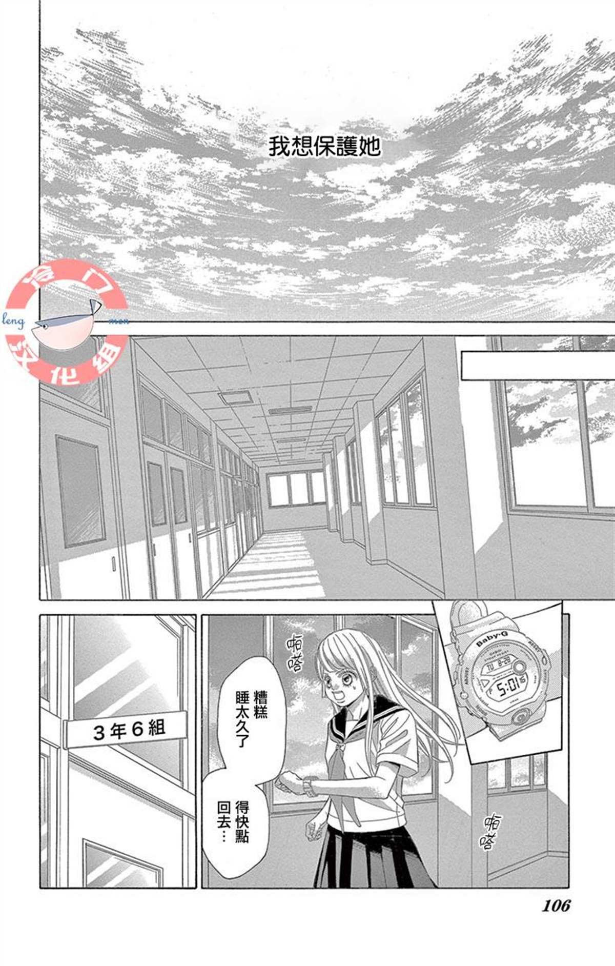 第29话 只神一人的孤独