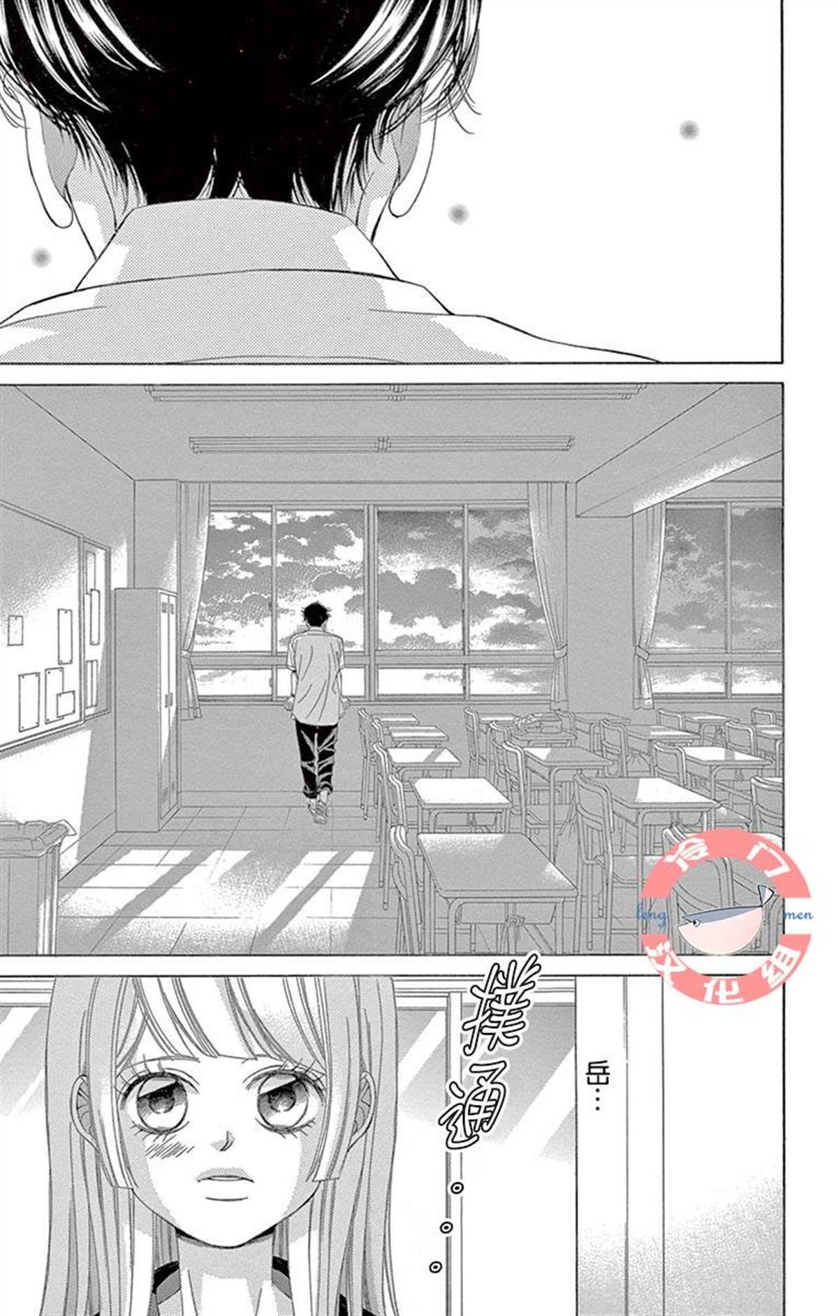 第29话 只神一人的孤独