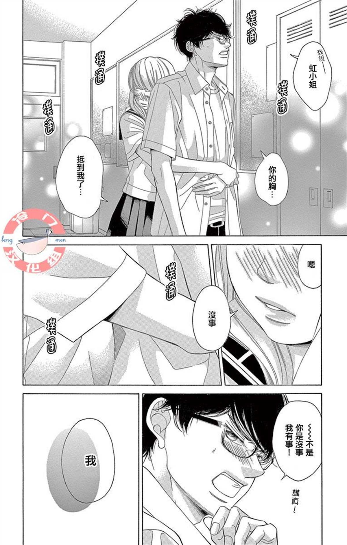 第29话 只神一人的孤独