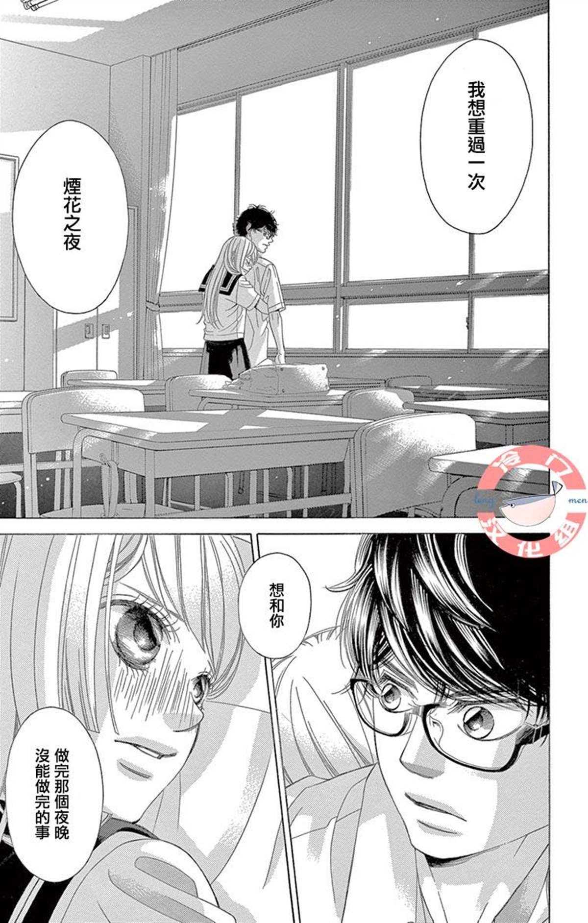 第29话 只神一人的孤独