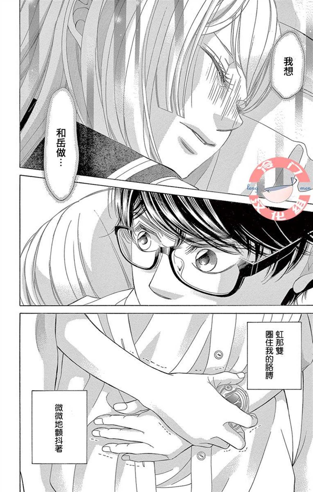第29话 只神一人的孤独