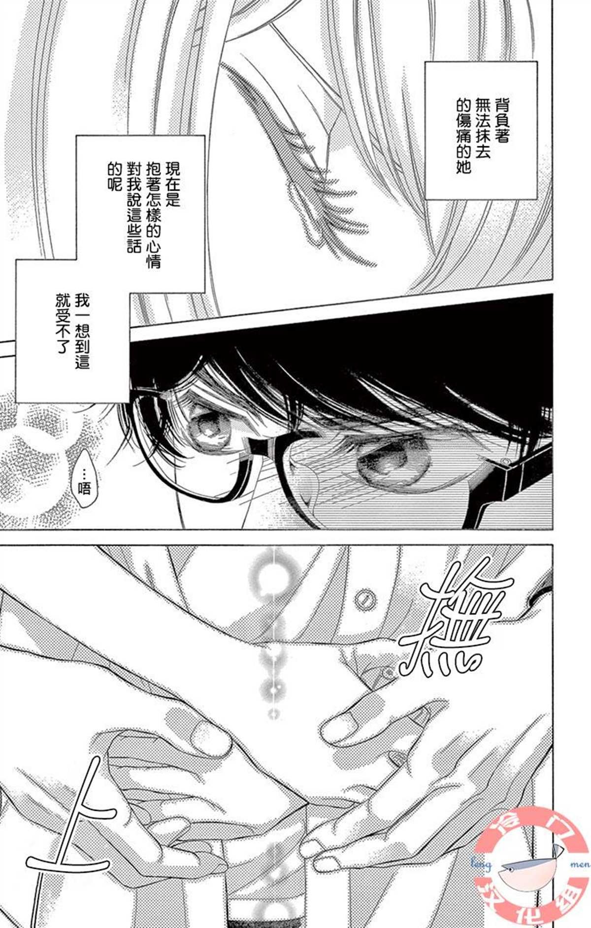 第29话 只神一人的孤独