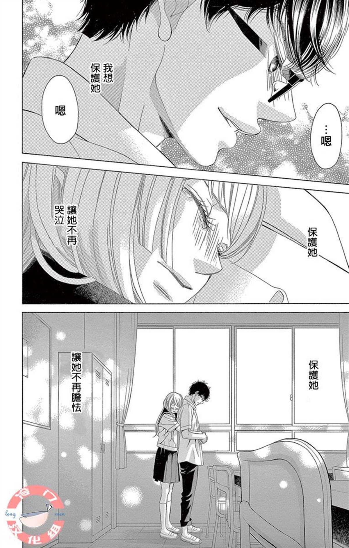 第29话 只神一人的孤独