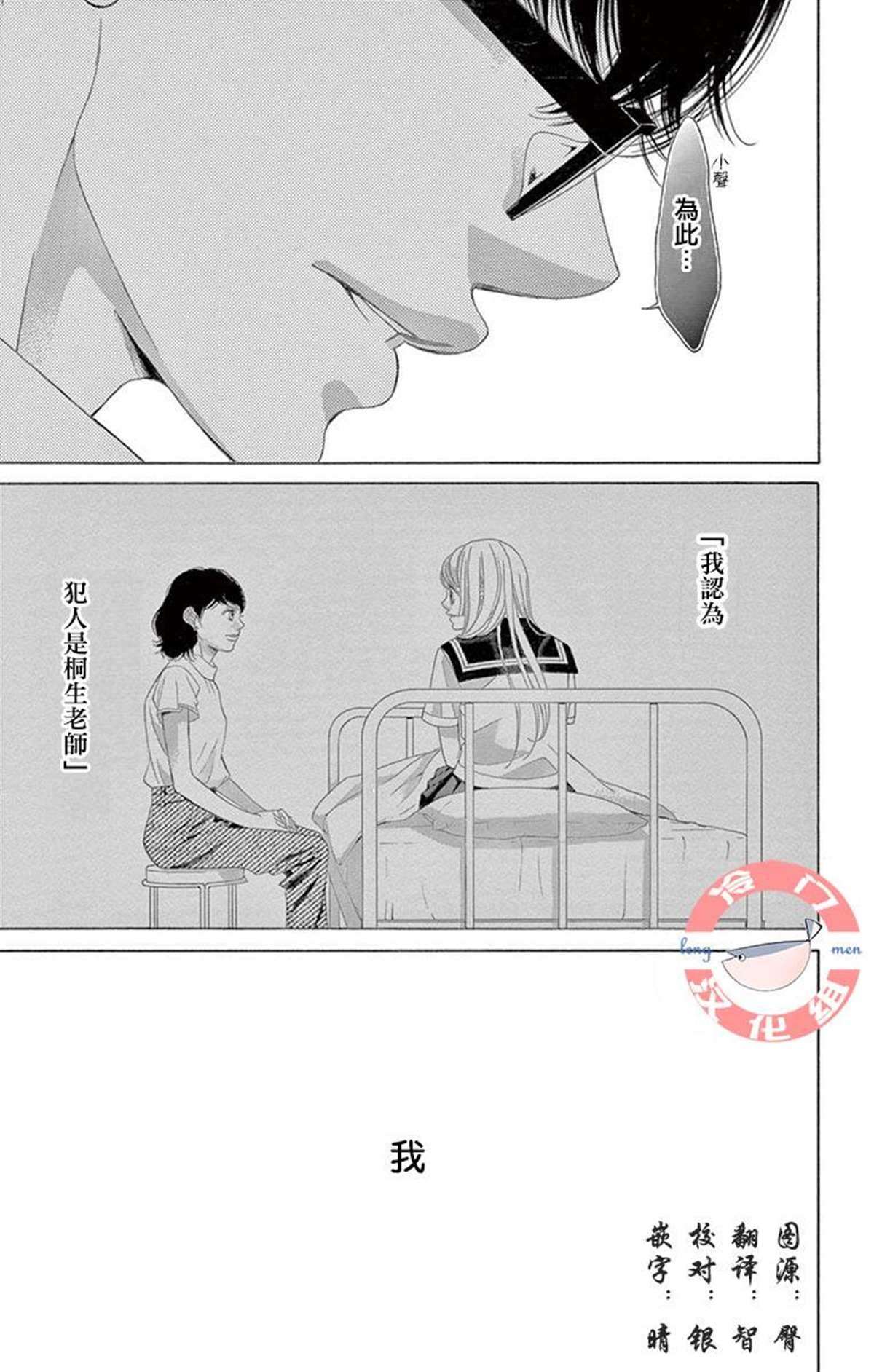 第29话 只神一人的孤独