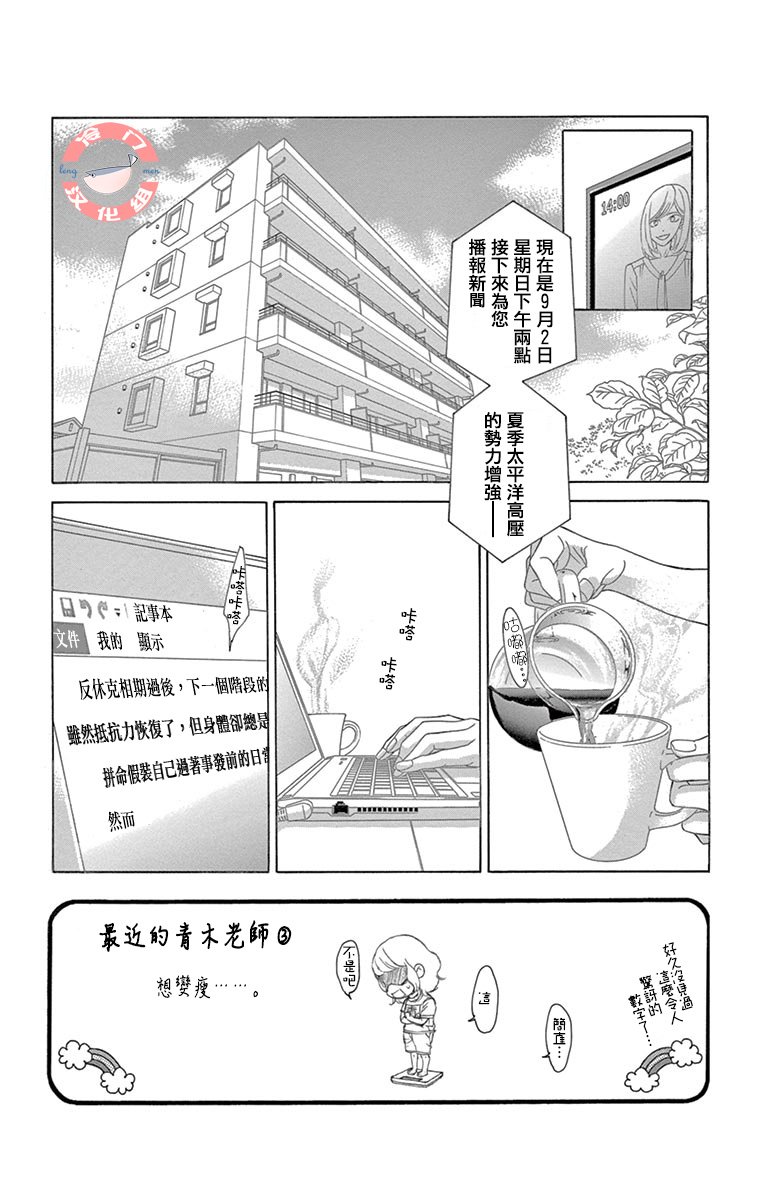 第30话 甜蜜的毒药