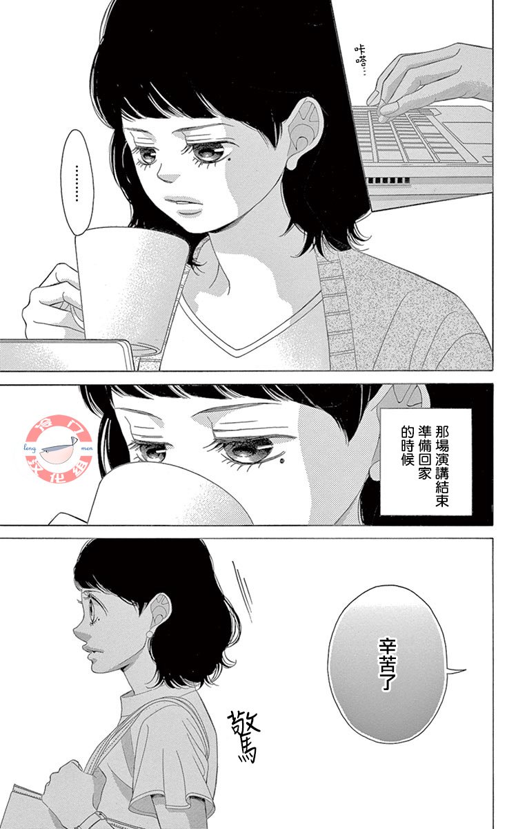 第30话 甜蜜的毒药