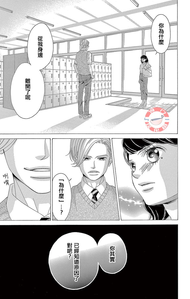 第30话 甜蜜的毒药