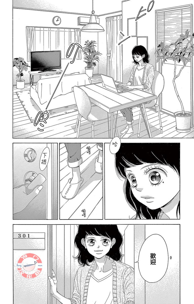 第30话 甜蜜的毒药