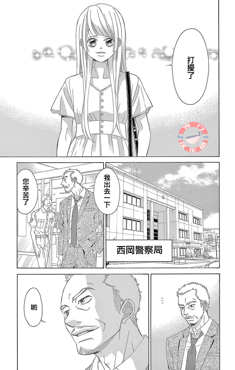 第30话 甜蜜的毒药