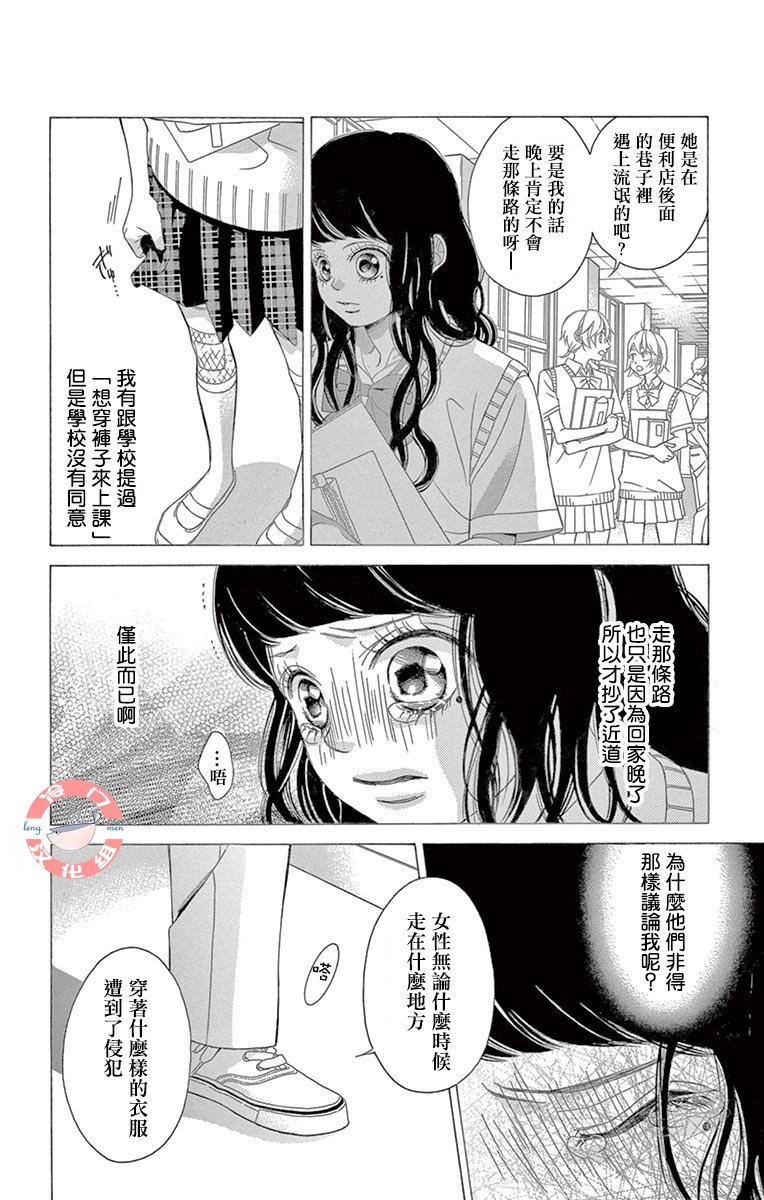 第30话 甜蜜的毒药