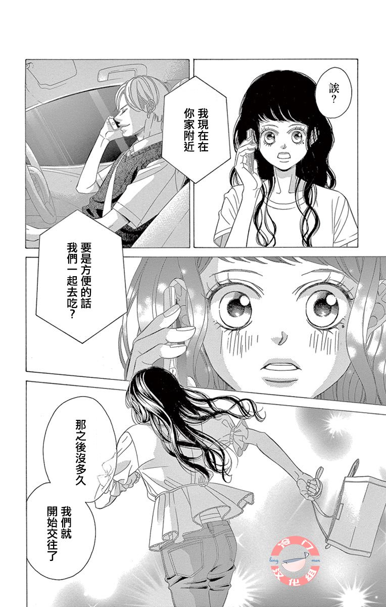 第30话 甜蜜的毒药