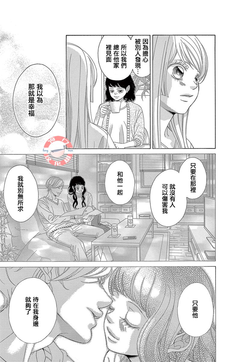 第30话 甜蜜的毒药