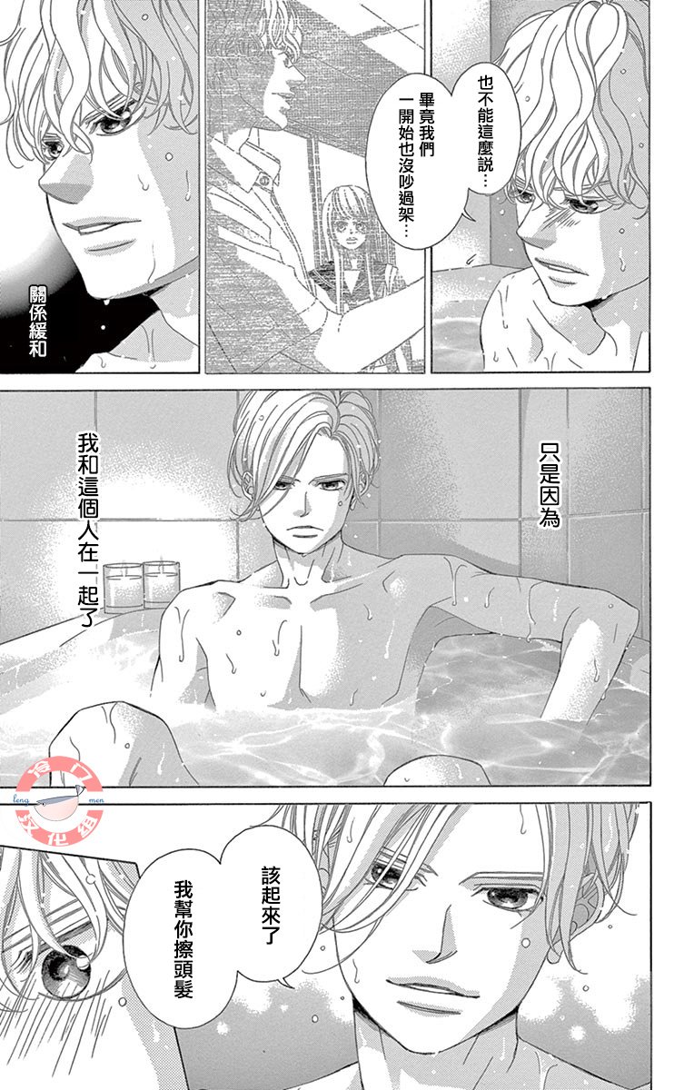 第30话 甜蜜的毒药