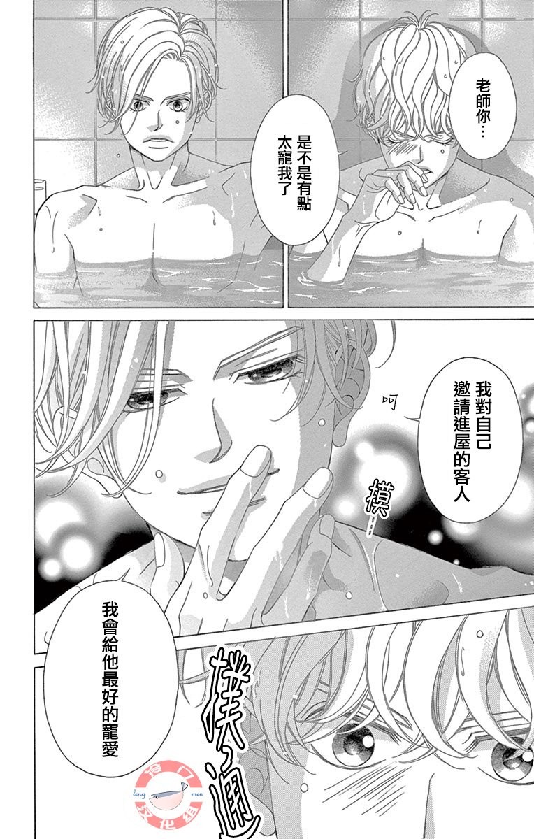 第30话 甜蜜的毒药