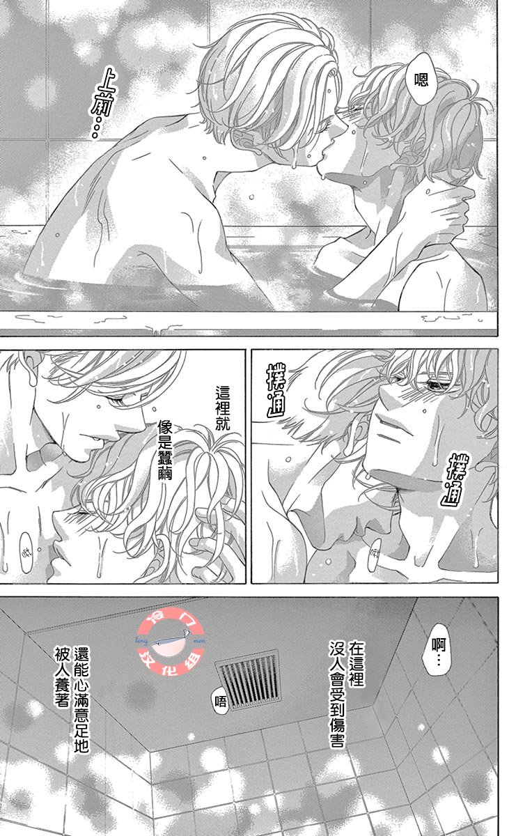 第30话 甜蜜的毒药